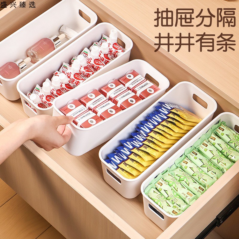 抽屉收纳盒小窄盒PP塑料环保健康