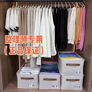 子收纳盒 钢架支撑棉麻空间利用整理收纳衣服裤 整理师正版 收纳盒