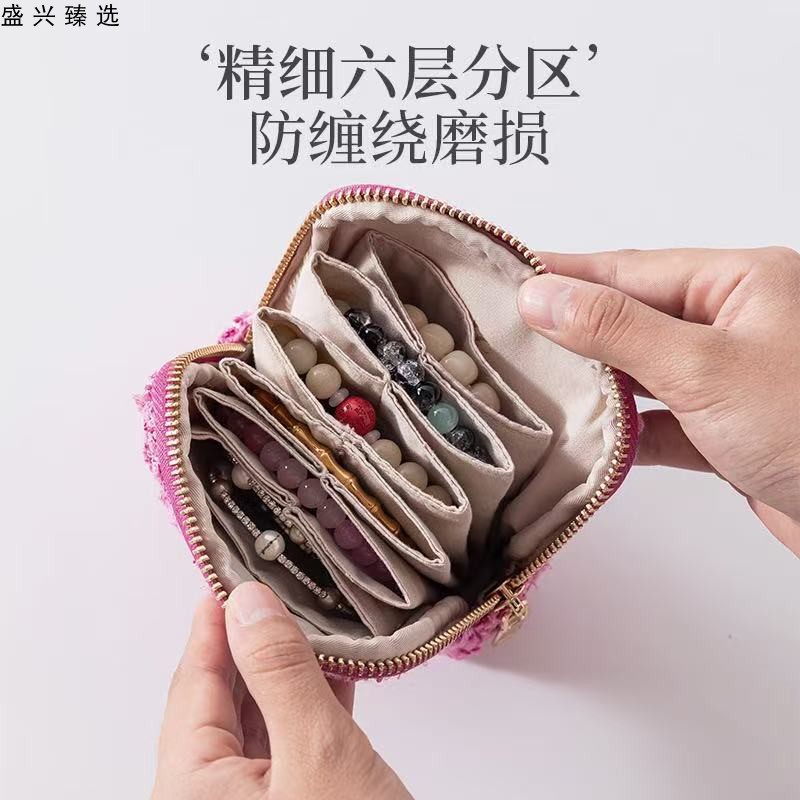 小香风首饰收纳包迷你便携式分层收纳袋戒指手链包旅行首饰整理包