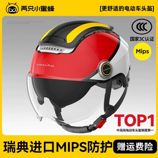 两只小蜜蜂3c认证电动车男头盔MIPS电瓶摩托车女半盔四季 安全帽