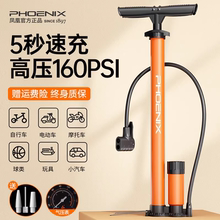 凤凰自行车打气筒家用通用新型高压电动车气球公路车汽车带气压表