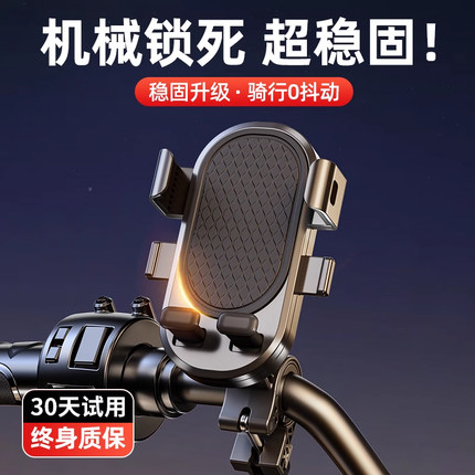 电动车骑行手机支架防震防抖2025新款电瓶三轮摩托车导航专用支架