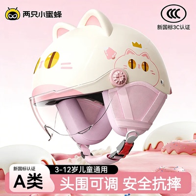【头围可调】3C认证儿童安全头盔