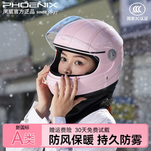 3C认证电动车头盔女防雾全盔摩托车男全包2025新款 保暖安全帽 冬季