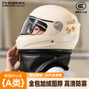 安全帽 全包四季 3C认证电动摩托车头盔男女士冬季 保暖全盔2025新款