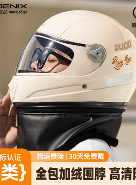 3C认证电动摩托车头盔男女士冬季保暖全盔2025新款全包四季安全帽