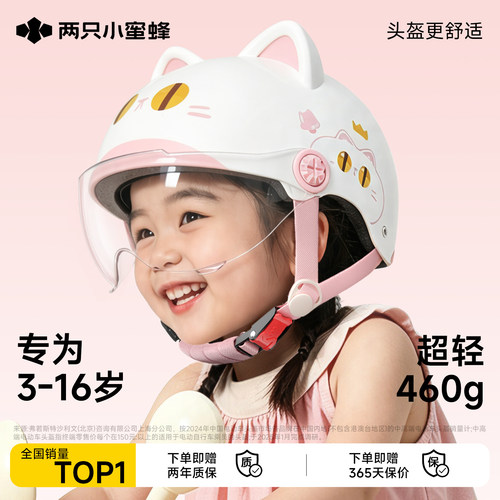 【从小戴到大!】3C认证儿童头盔