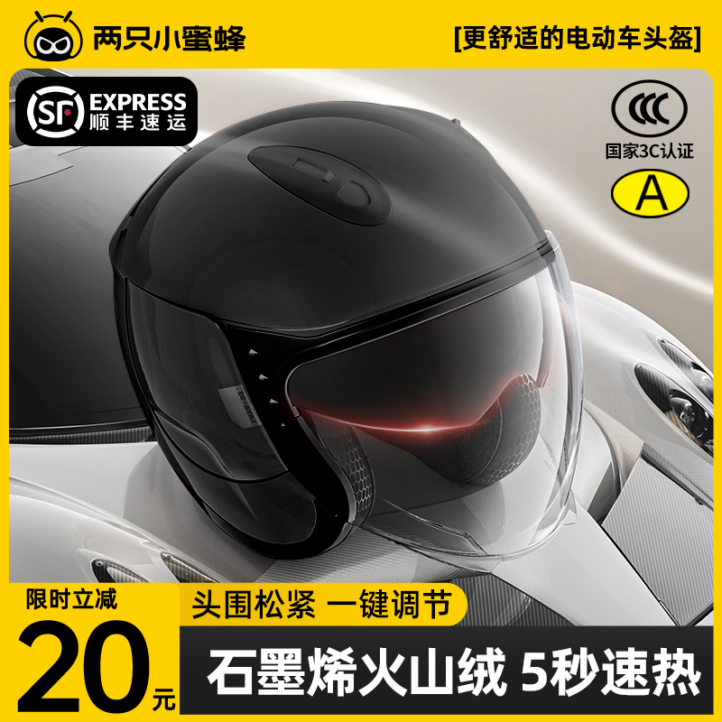 【石墨烯保暖】3C认证摩托车头盔