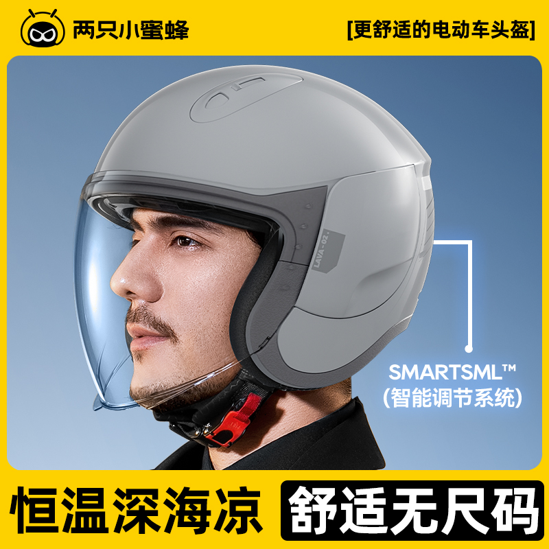 【恒温面料】两只小蜜蜂3c头盔