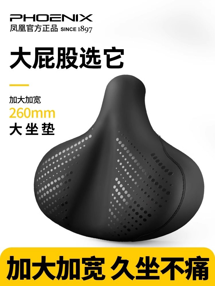 凤凰自行车坐垫加宽加大超软山地车座垫舒适骑行坐鞍加厚公路单车