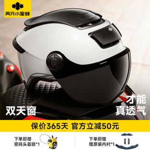 两只小蜜蜂3C认证电动车头盔男女夏季 通用摩托安全帽 防晒半盔四季