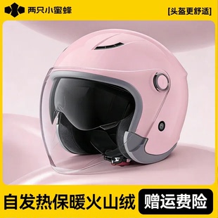 两只小蜜蜂3c认证电动摩托车头盔男女冬季 安全帽 保暖全盔2025新款