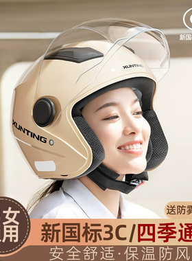 3c认证头盔女电动车冬季保暖女士男安全帽摩托车全盔2025新款冬天