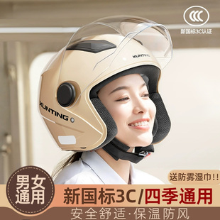 3c认证头盔女电动车冬季 冬天 保暖女士男安全帽摩托车全盔2025新款