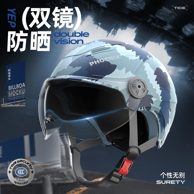 3C双镜加大码头盔四季迷彩系列