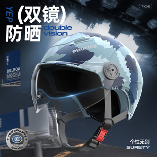 通用安全帽 四季 凤凰3C认证双镜头盔夏季 电动车摩托车男女士加大码