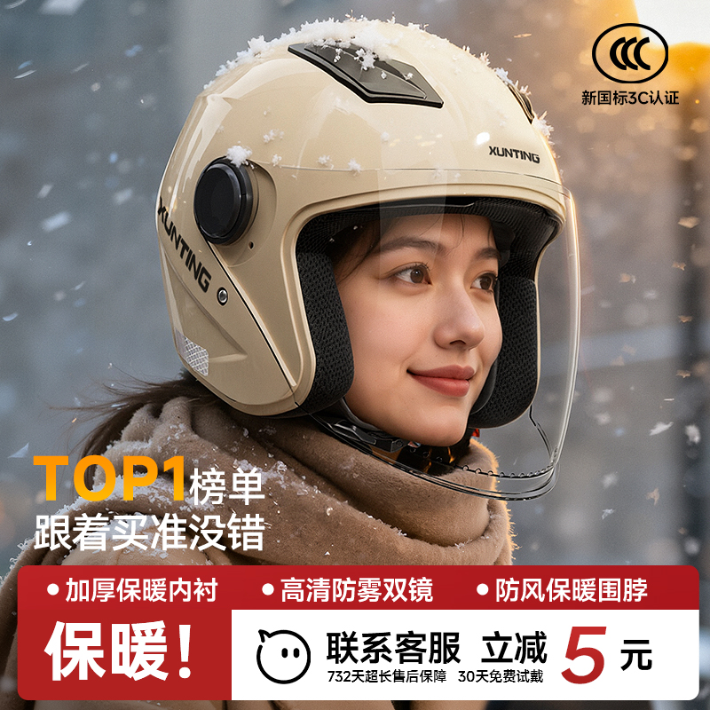 3C认证！加厚围脖头盔蓄热保暖