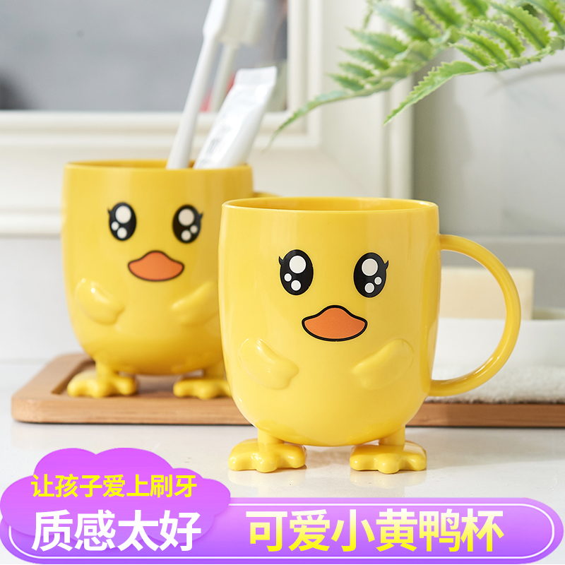 儿童卡通漱口杯套装小鸭可爱宝宝刷牙杯子防摔加厚洗漱杯牙缸家用