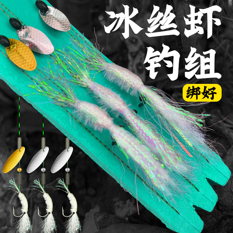 银甲冰丝飞蝇幻彩路亚微物毒