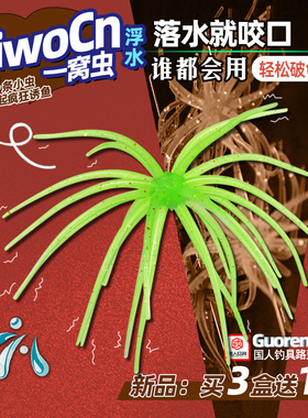 一窝虫海胆路亚假饵软饵24条触须浮水软虫淡水鲈鱼鳜鱼黑鱼鲶鱼