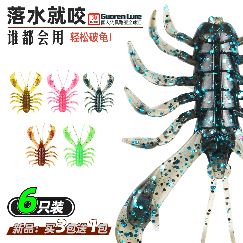 多足必战虾路亚假饵软饵软虾浮水虾淡水鳜鱼鲈鱼黑坑黑鱼翘嘴微物