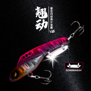 翘动金属VIB路亚假饵硬饵沉水远投全水层淡水翘嘴鲈鱼鱤鱼鳜鱼饵