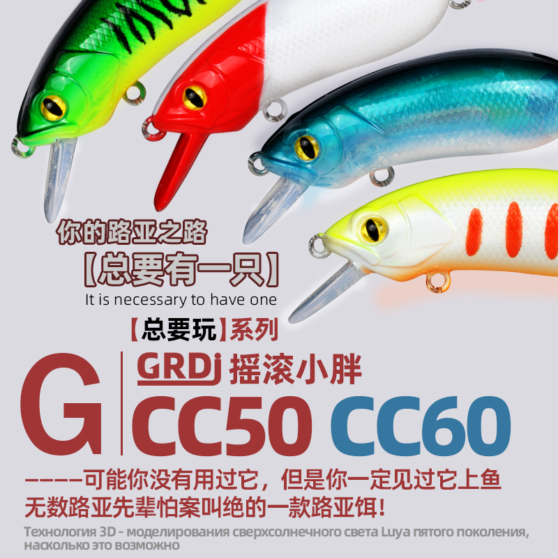cc60cc50摇滚胖子路亚草鱼专攻