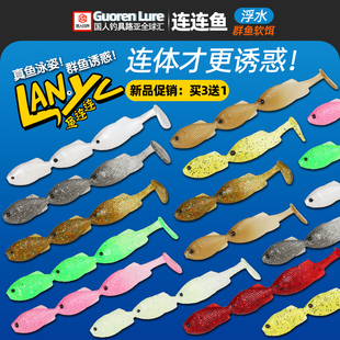 群体诱鱼连体鱼GILL福鯽无铅飘饵双头软饵路亚假饵黑坑野钓高压