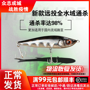 诡攻4 路亚假饵沉水铅笔超远投淡水鲈鱼翘嘴桂鱼红尾海钓海鲈黑头