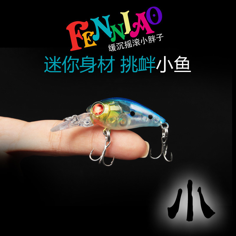 路亚饵摇滚小胖子crank微型迷你假饵钓马口白条餐条红尾罗非桂鱼