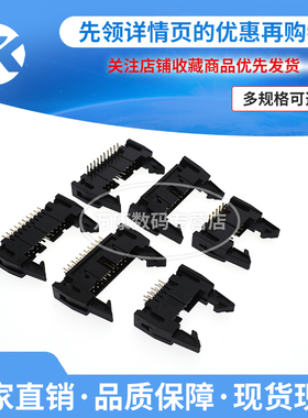 DC2牛角座2.54MM-10P/14/16/20/26/30/34/40/50/60/64P 直针弯针