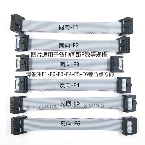 IDC线 长度均可定制 请咨询客服 量大价优