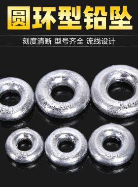 空心铅坠爆炸钩远投海竿水怪鲢鳙圆环铅坠抛竿渔坠大孔定风算珠铅