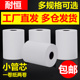 热敏收银纸80 50小票纸超市外卖餐厅热敏感打印机卷纸57×30票据58mm后厨打印纸热敏纸