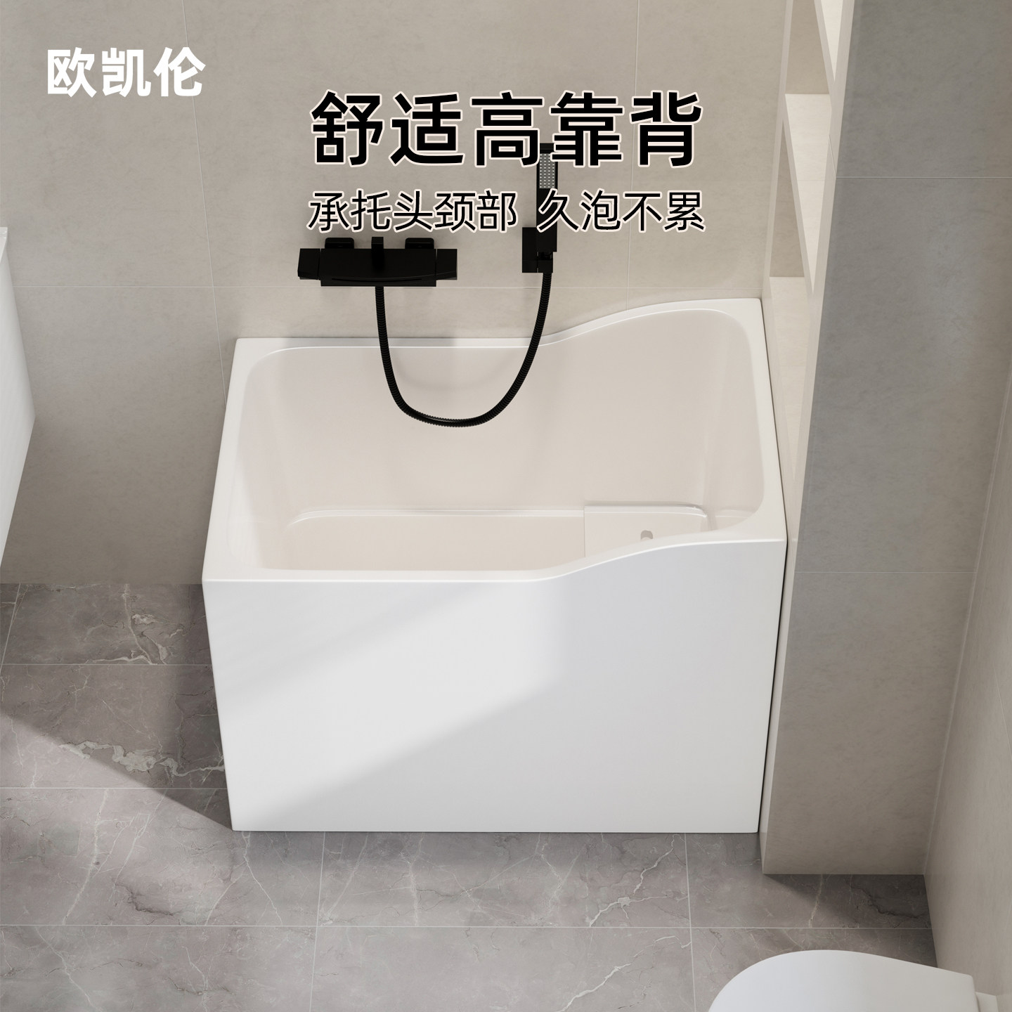 高靠背深泡浴缸小户型家用日式迷你亚克力小型浴盆独立式泡澡缸