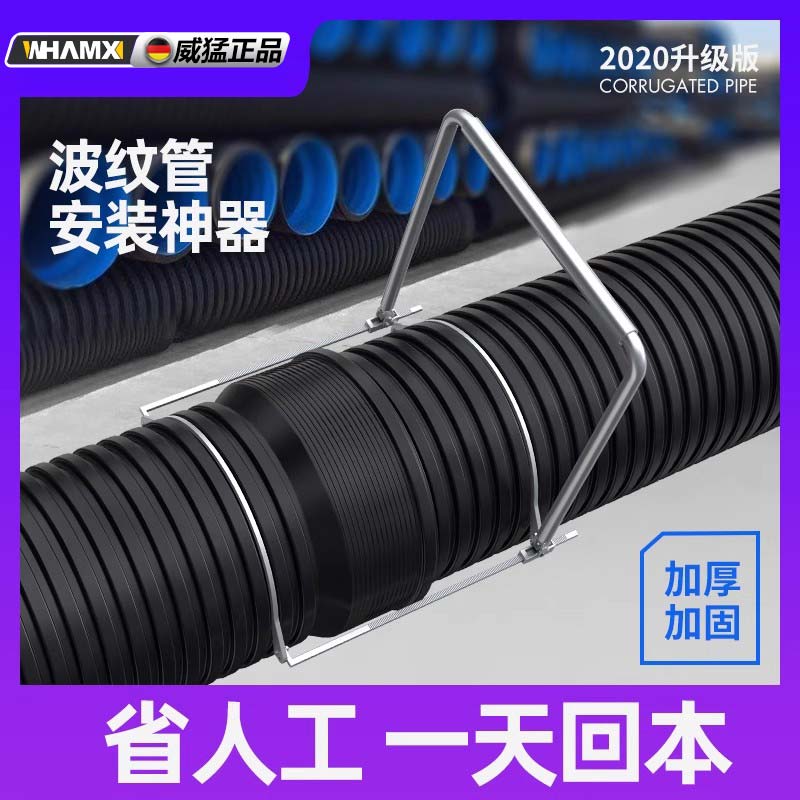 HDPE双壁波纹管拉紧器手动通用型对接管道拉管器接管工具安装神器