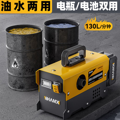 【德国品牌】大流量锂电抽油泵
