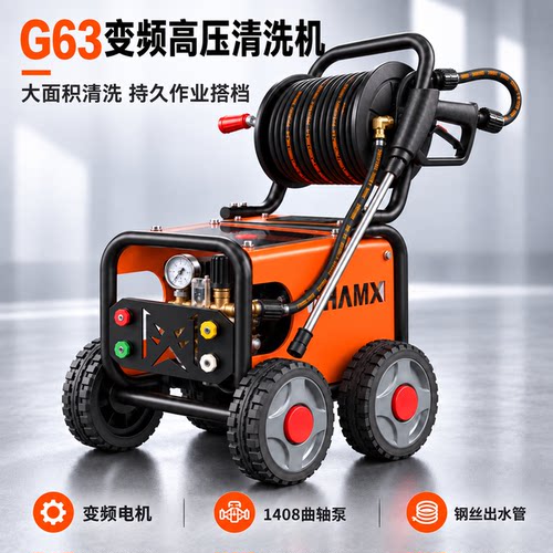 G63变频威猛商用曲轴泵洗车机大功率工业清洗洗车枪高压水枪