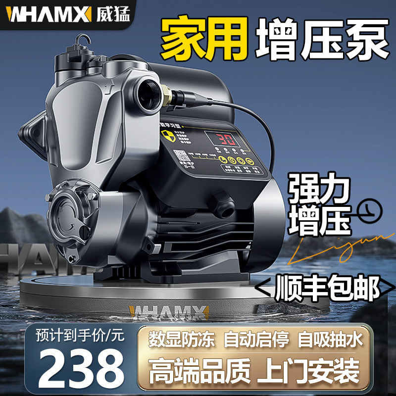 增压泵静音自吸泵家用全自动自来水抽水泵太阳能压力管道加压水泵