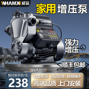 增压泵静音自吸泵家用全自动自来水抽水泵太阳能压力管道加压水泵