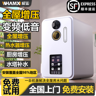 威猛变频恒压增压泵家用静音自吸泵全自动自来水管道加压泵水泵