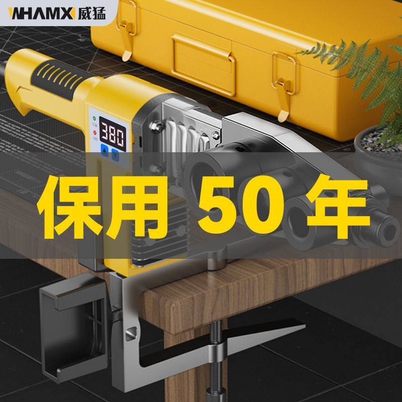 1威猛新款热熔器PPR水管热熔机热容器水电工焊接机
