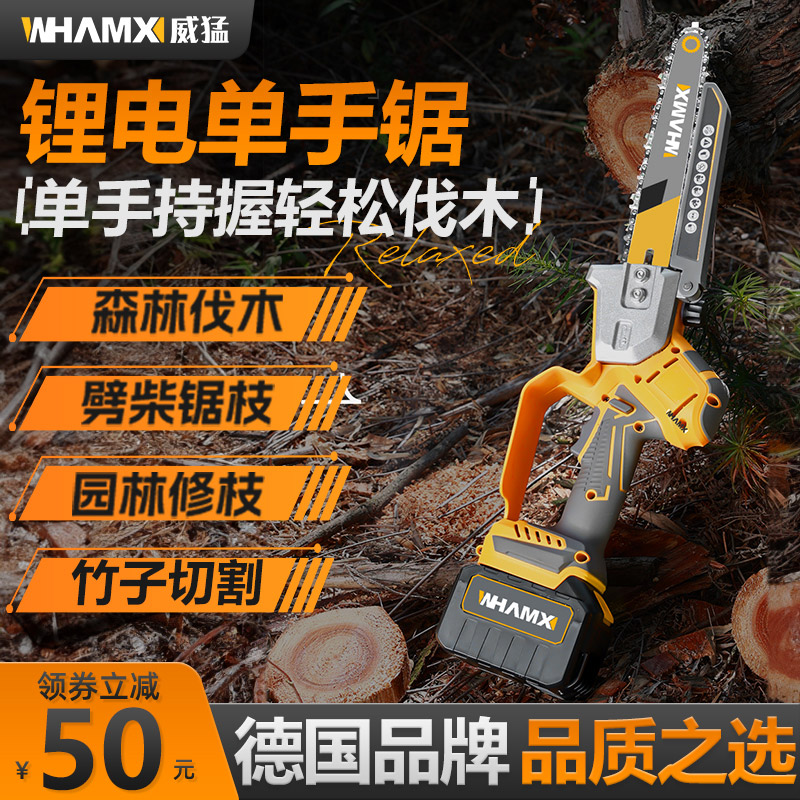 電鋸家用小型手持充電式鋰電電動鋸單手鏈據(jù)柴戶外砍樹伐鋸木神器