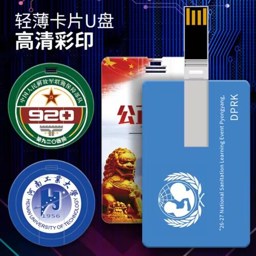 卡片式u盘32gb礼品2GB/16/8/4g1g双面定制名片式优盘彩印广告宣传