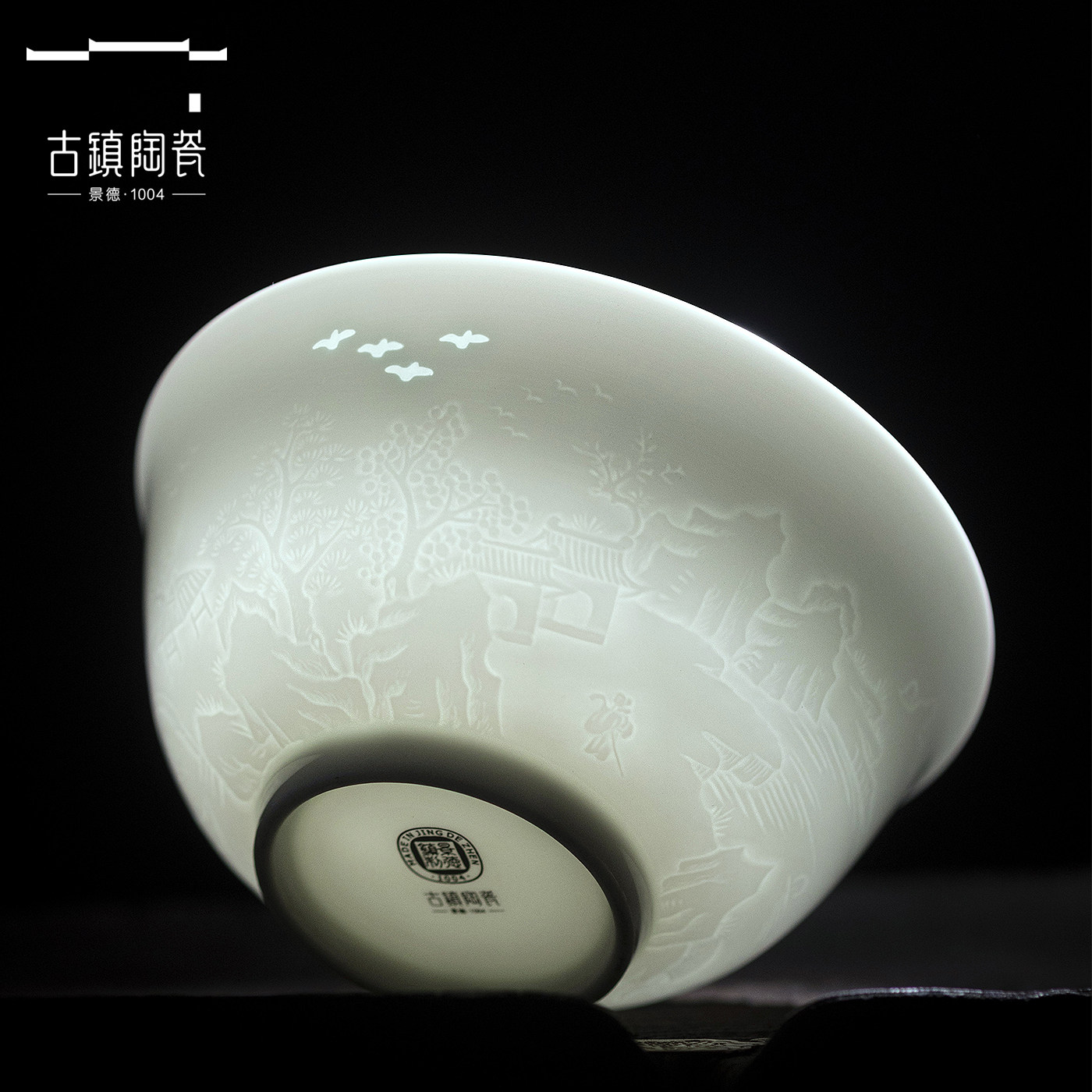 景德镇陶瓷影青家用吃饭碗高温瓷新中式汤碗饭碗盘火锅碗餐具套装,餐饮具,碗,淘宝优惠券,粉丝福利购,淘宝优惠卷