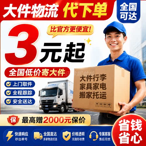 快递优惠券