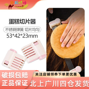 法焙客戚风蛋糕分片器分切器吐司面包分割器切片分层器烘焙2个装