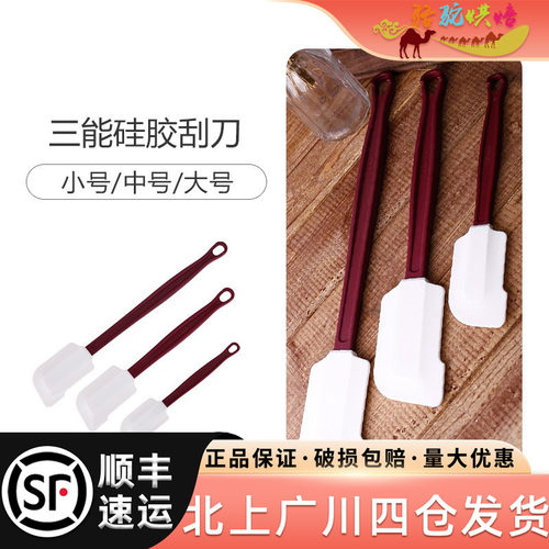 三能烘焙工具硅胶刮刀搅面