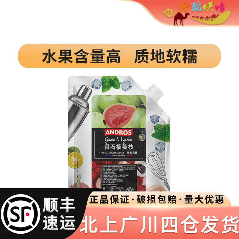 安德鲁奶茶饮料商用颗粒果酱图片