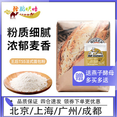 王后酥皮中筋烘焙原料法式面包粉